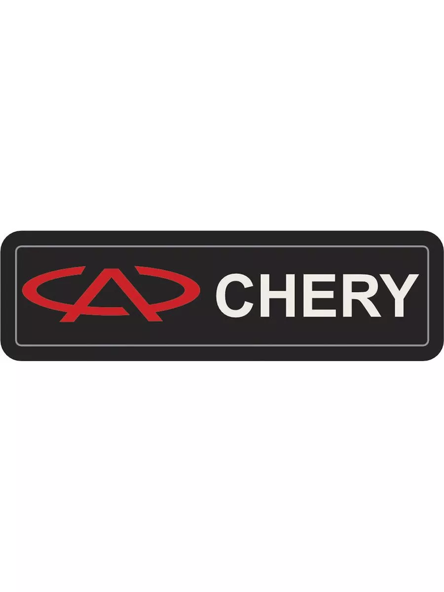 Органайзер в багажник с крышкой на магнитах CHERY ROOMY купить по цене 2  318 ₽ в интернет-магазине Wildberries | 207561110