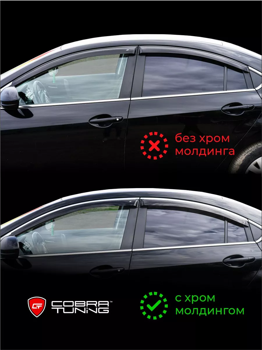 Cobra Tuning Дефлекторы окон ветровики Киа Бонго 3 2004-2023