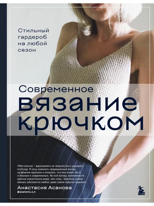 Книги по шитью