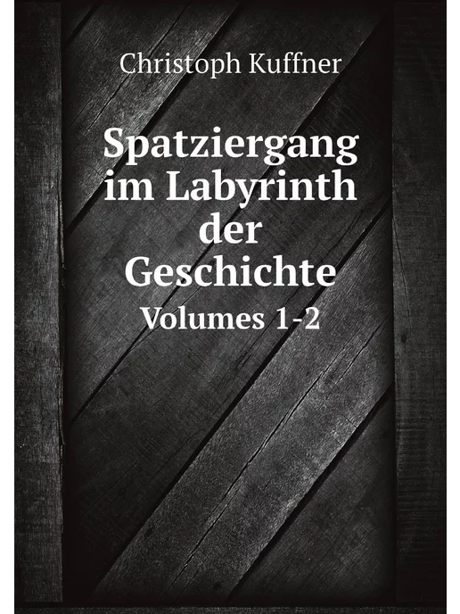 Нобель Пресс Spatziergang im Labyrinth der Geschichte. Volumes 1-2