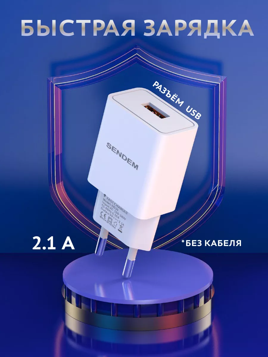 Sendem Блок питания USB быстрая зарядка