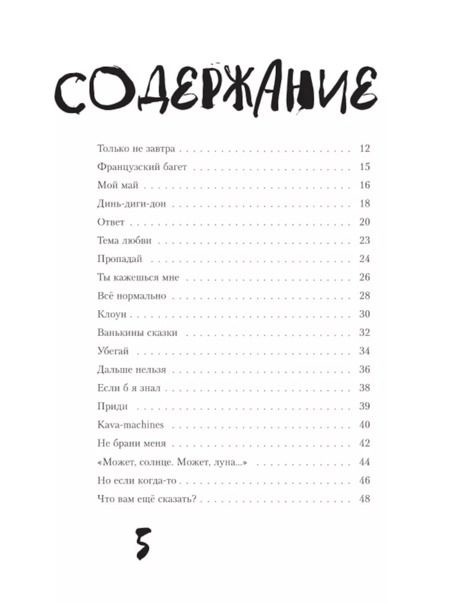 В моем космосе. Стихи ЭКСМО купить по цене 495 ₽ в интернет-магазине  Wildberries | 207590953