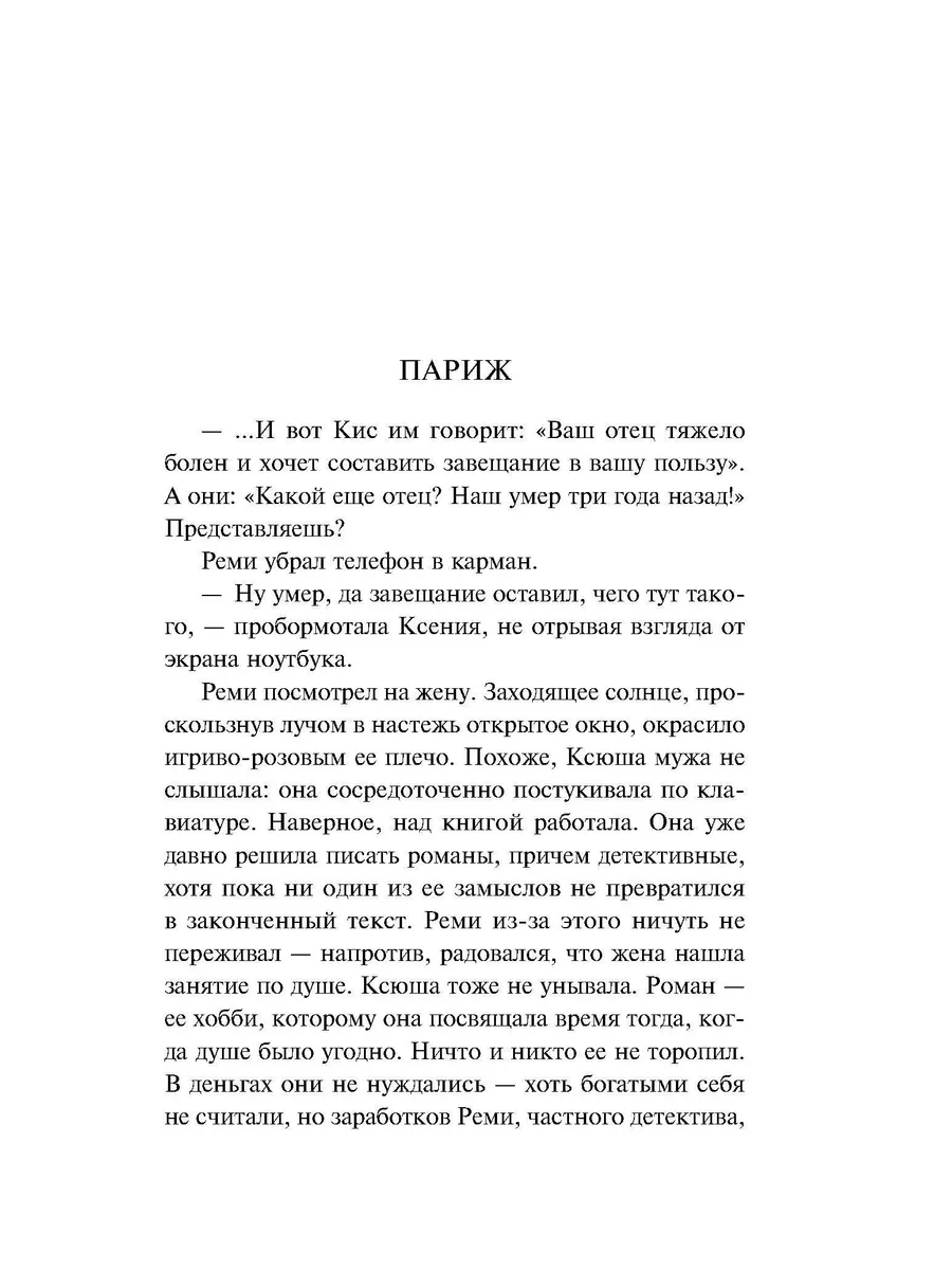 Подозрение: житель Тель-Авива подглядывал за женщиной