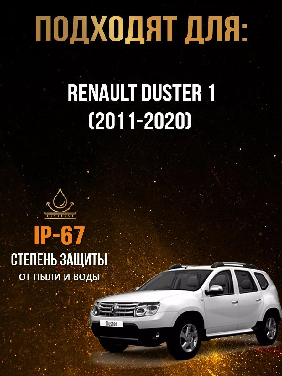 IRON HORSE №1 Светодиодные противотуманные фары 70W Renault Duster 1