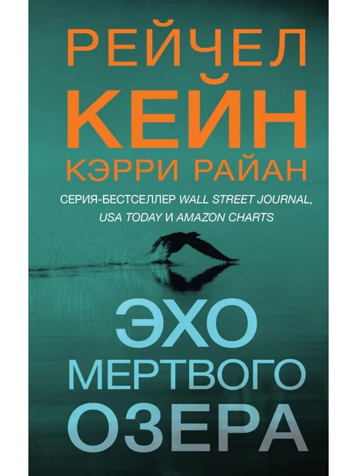 Мертвое Озеро Купить Книгу