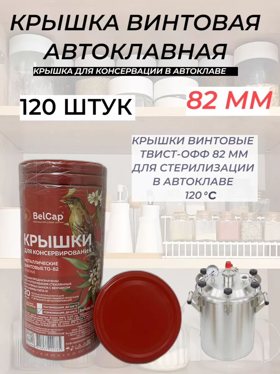 Где Купить Недорого Банки Для Консервирования Винтовые