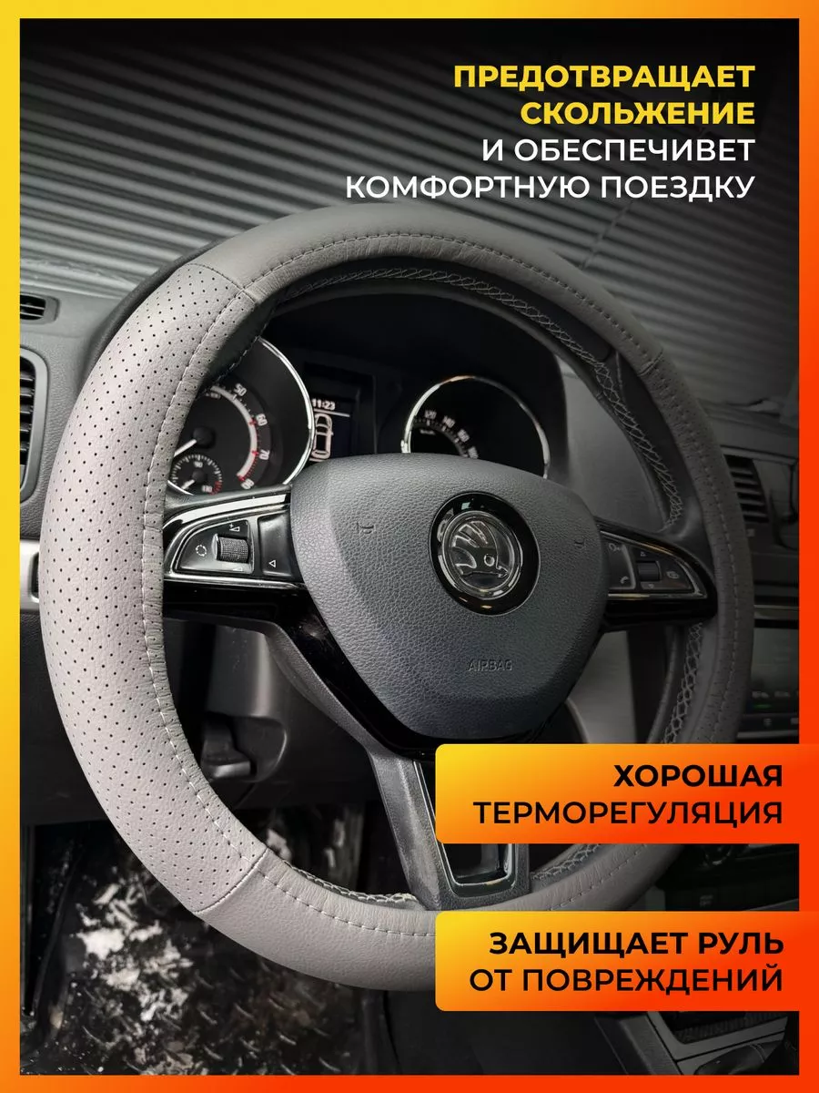 AVTOLIDER1 Оплетка на руль для Рено Megane 3 (Renault Megane 3)