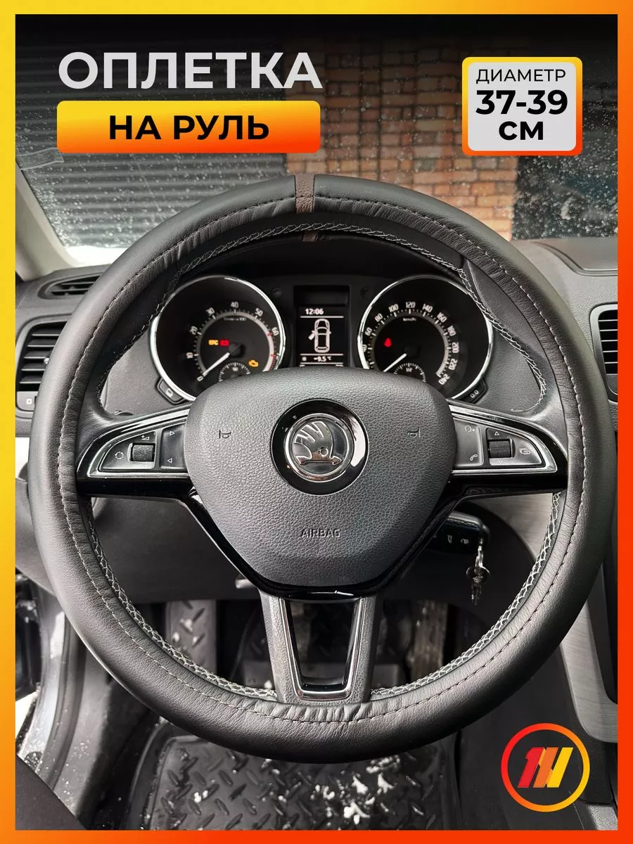 Оплетки на руль для Kia Rio 2 (JB) (2005-2009)