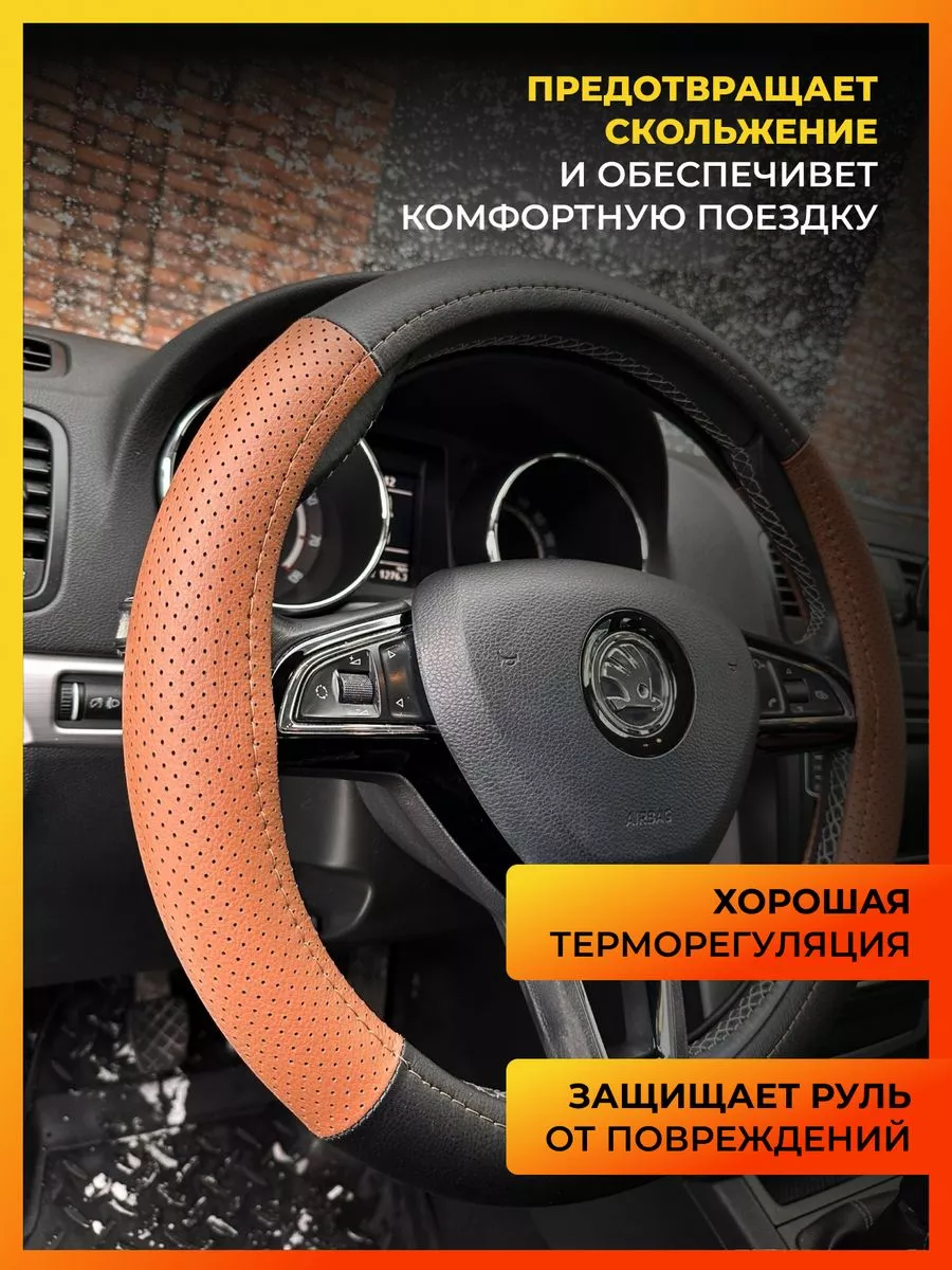 AVTOLIDER1 Оплетка на руль для Опель Вектра B (Opel Vectra B)