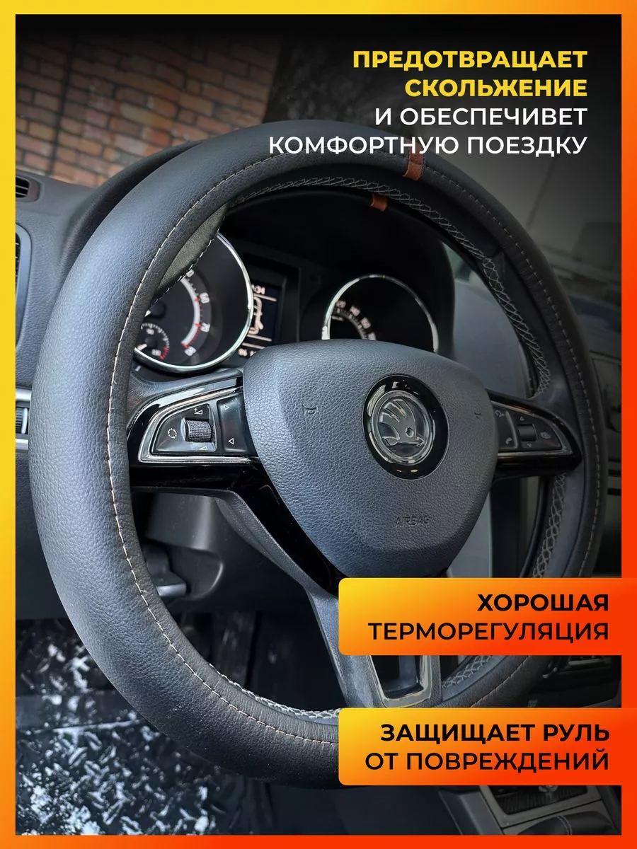 AVTOLIDER1 Оплетка на руль для Киа Рио 2 (KIA Rio 2)