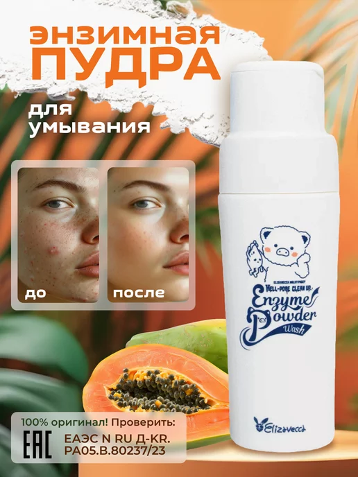 Wildberries — интернет-магазин модной одежды, обуви и аксессуаров