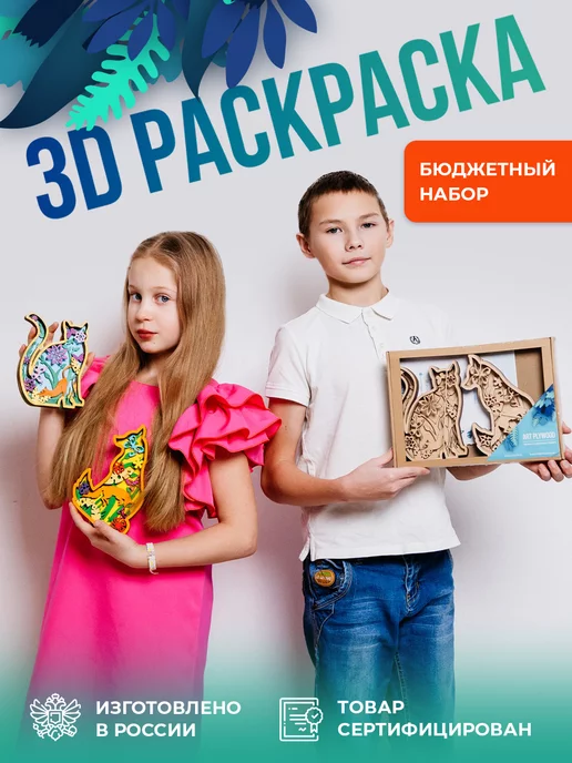 Раскраски 3D, купить Раскраски 3D Изобразительное искусство в Украине, цена от 99 грн - YUKI (ЮКИ)