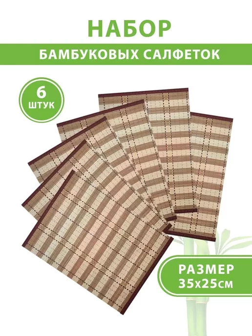 Салфетки для уборки с добавлением бамбука, Clein Set 30х34см, 5шт.*36