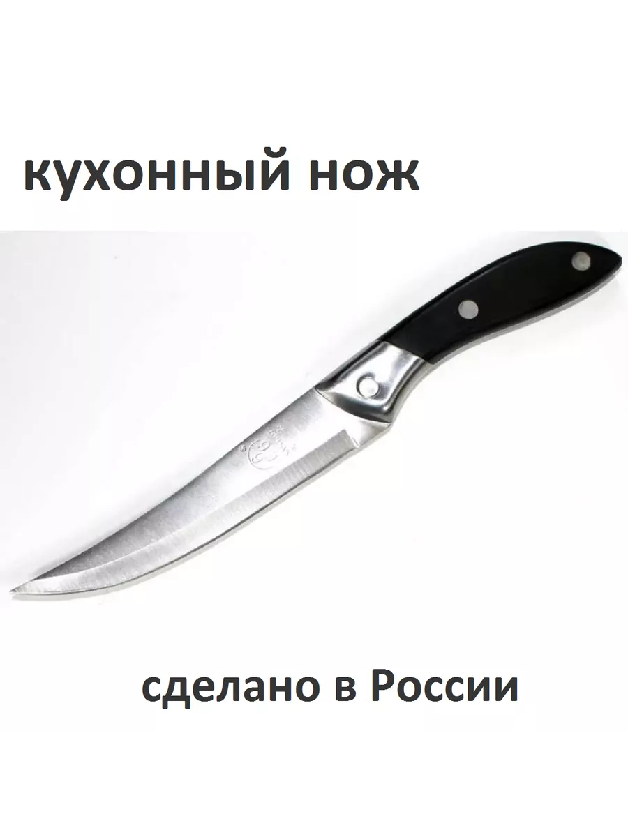 Бытовая магия Кухонный нож