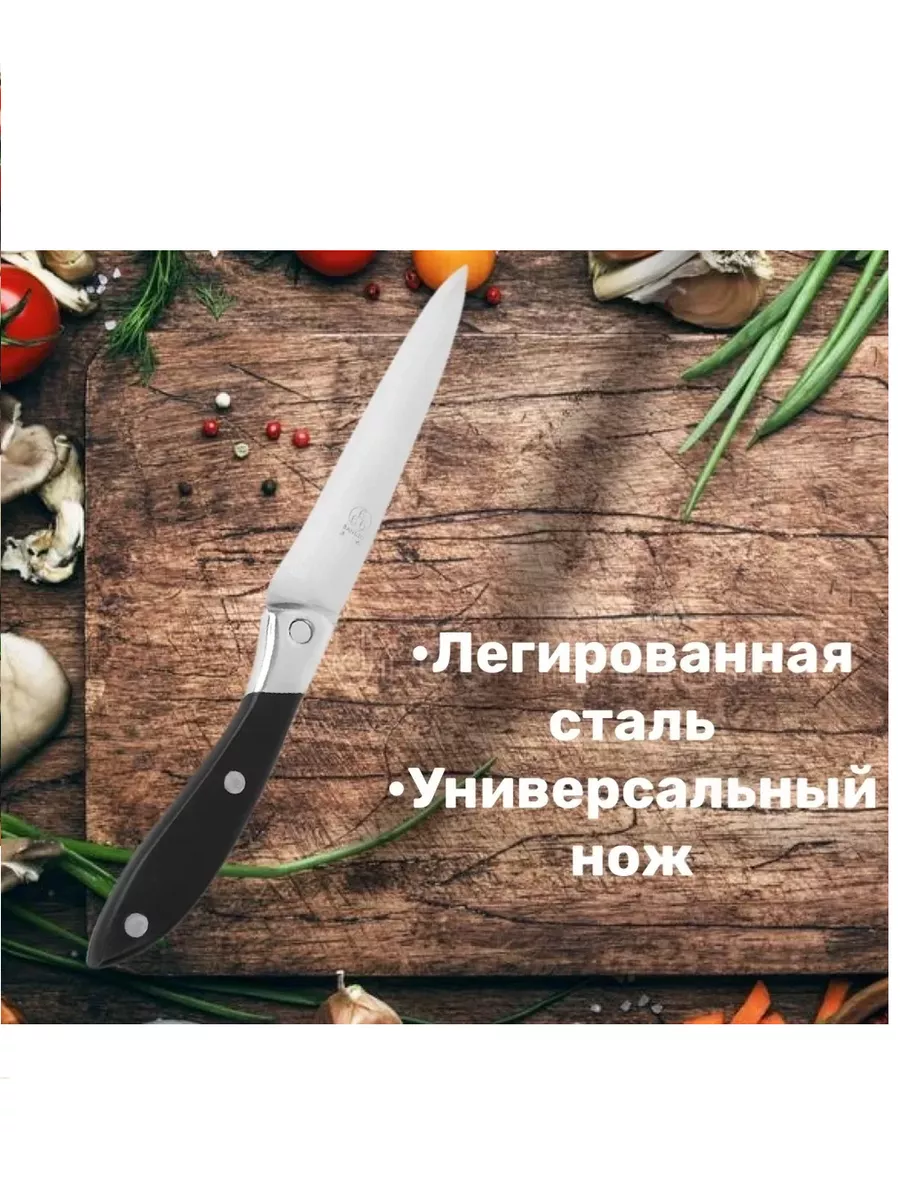 Бытовая магия Кухонный нож