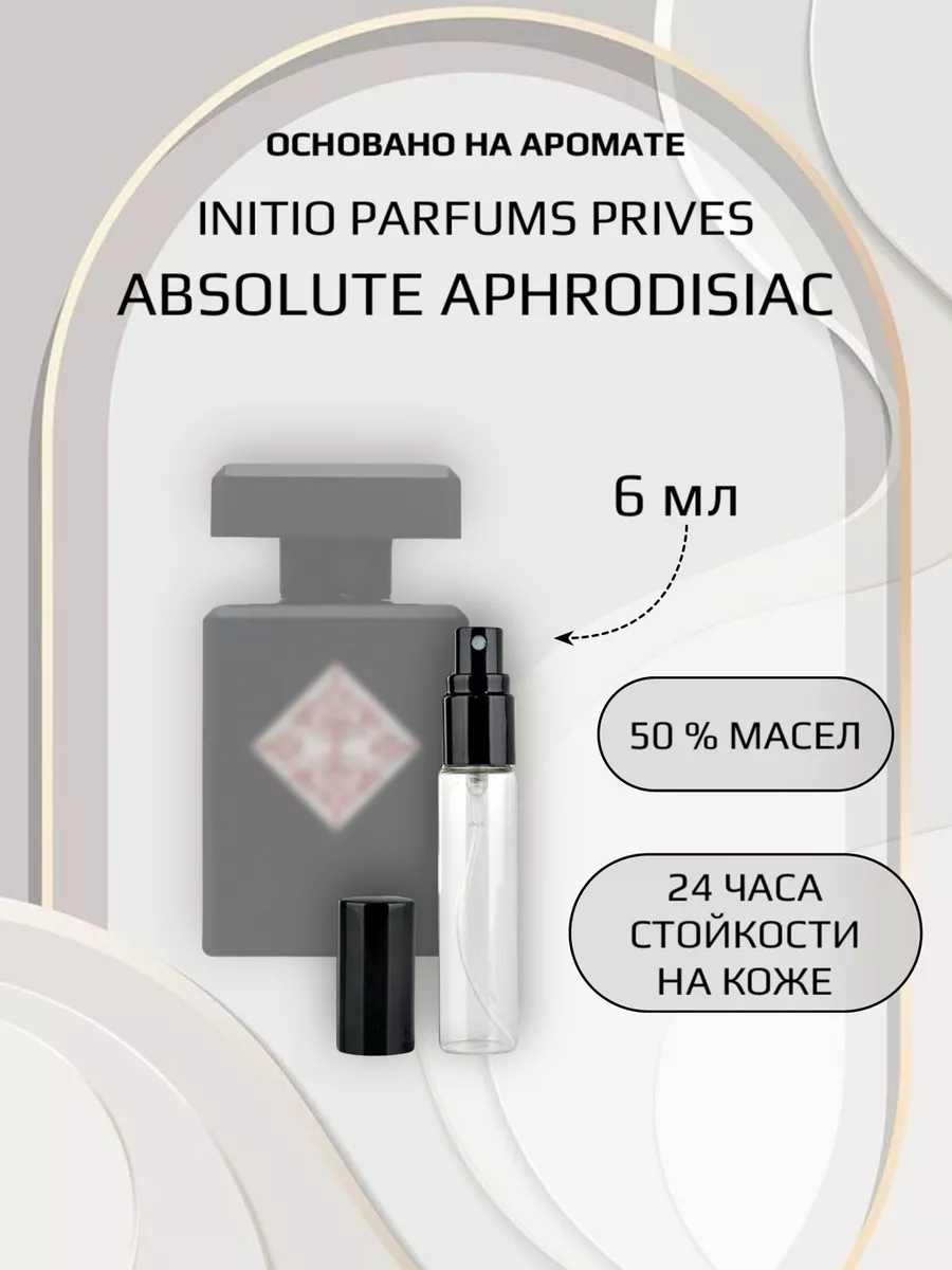 Perfume Collection Initio Absolute Aphrodisiac