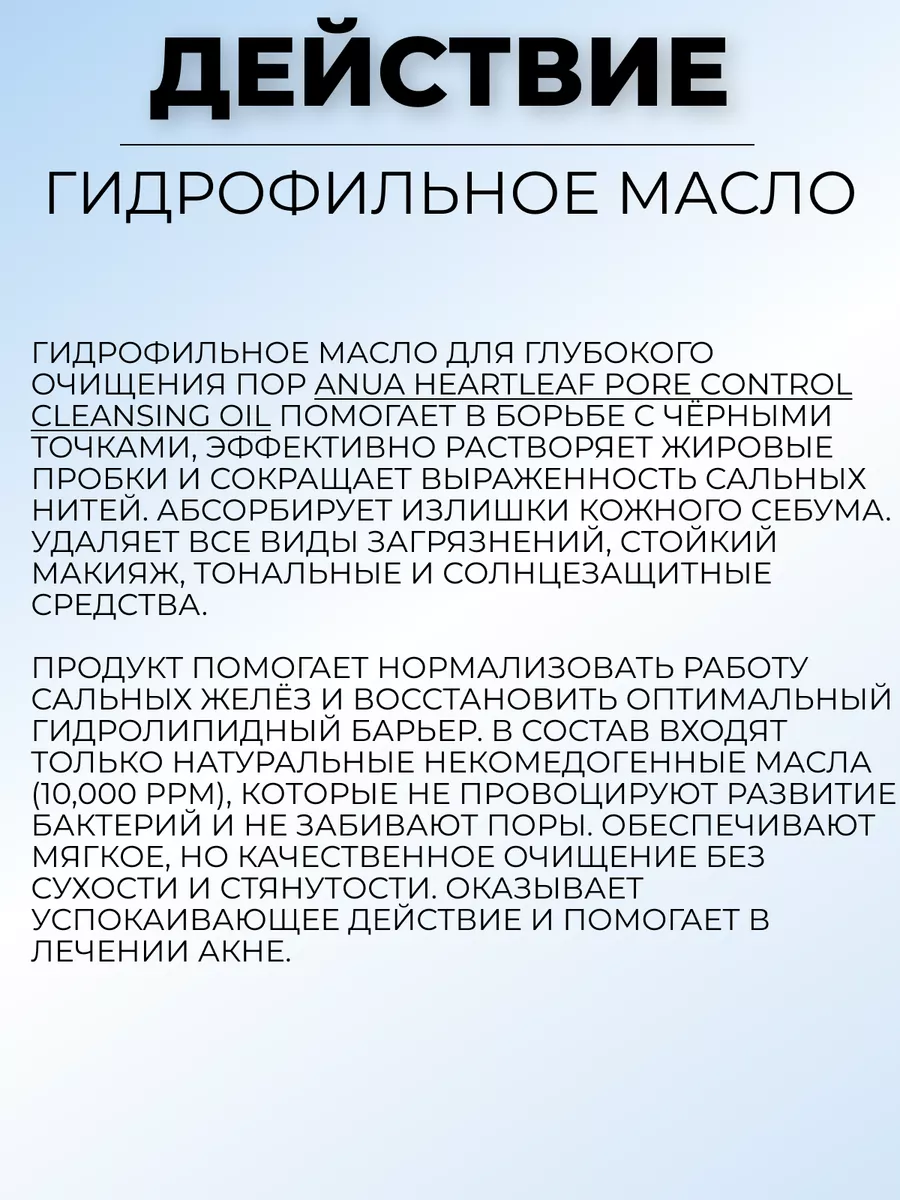 Подарочный увлажняющий набор гидрофильное масло+тонер Anua купить по цене 4  025 ₽ в интернет-магазине Wildberries | 207852318