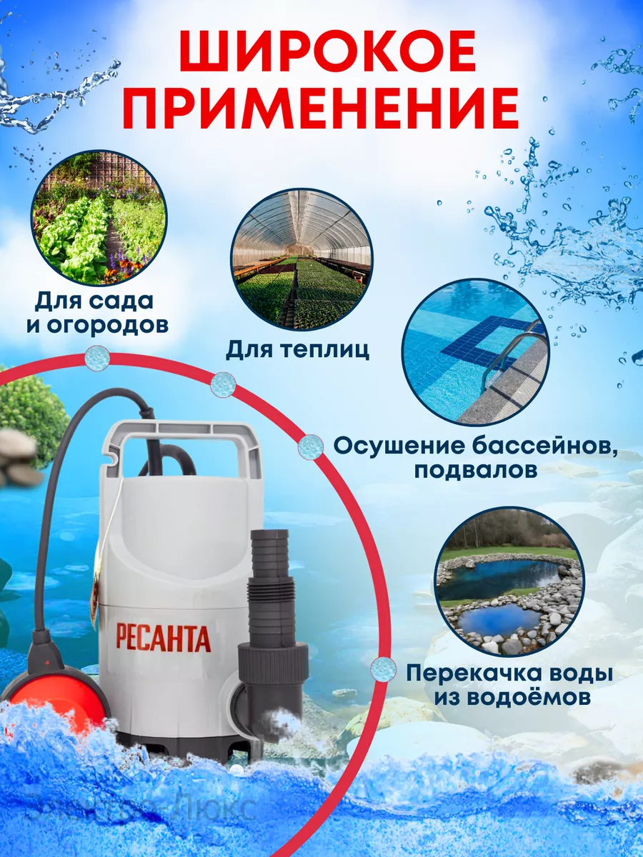 Ресанта Дренажный насос для воды погружной НД-8000П 35