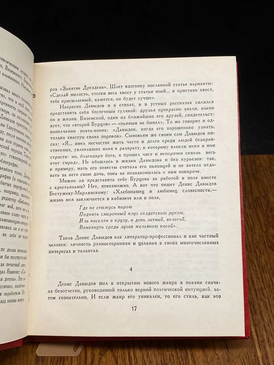 *** (Знать вместе быть не судьба, никогда) - стихи о любви