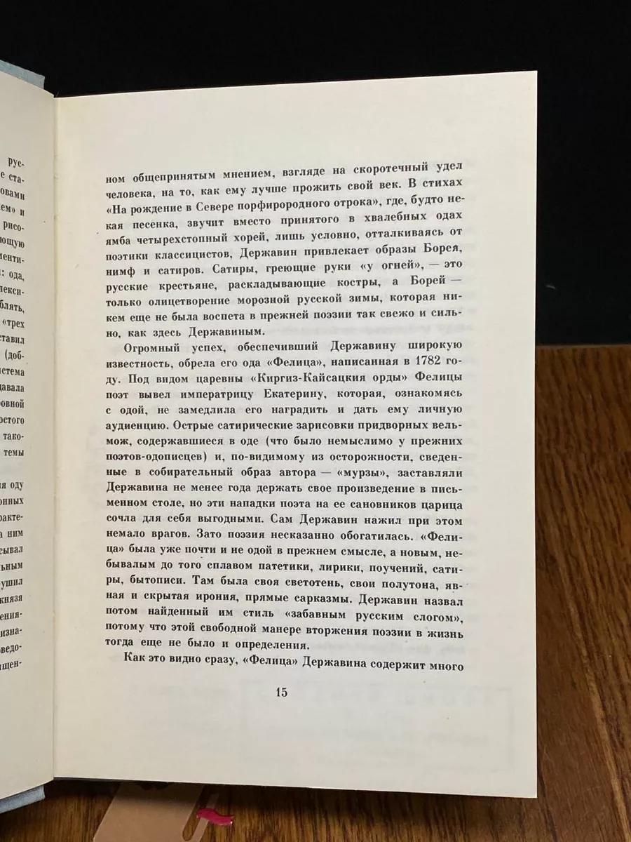 Детская литература. Москва Глагол времен