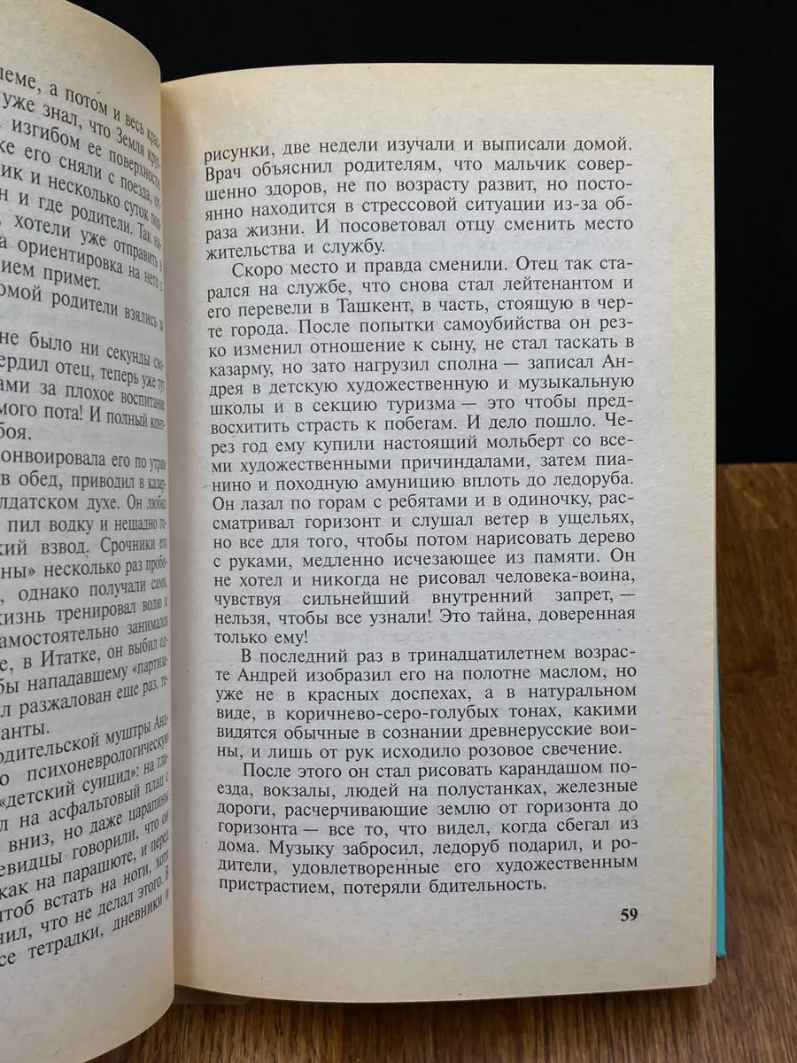 Нева Сокровища Валькирии. Хранитель Силы