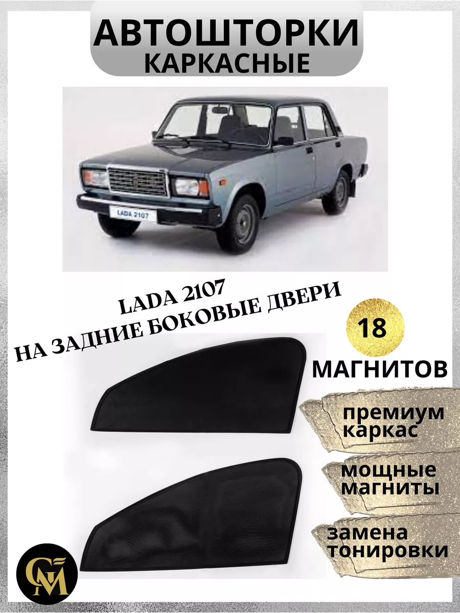 Магнитные каркасные шторки 