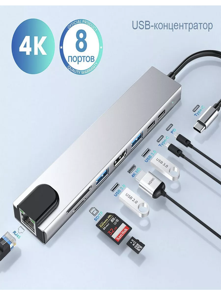 USB разветвитель 8 в 1 USB HUB Type C док станция