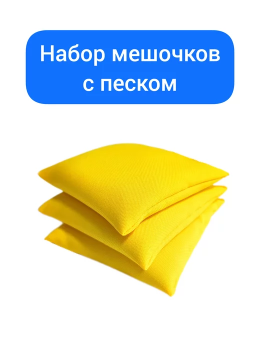 Набор мешочков с песком для ЛФК и физкультуры 100 гр, 150 гр, 200 гр, Ecoved, Эковед