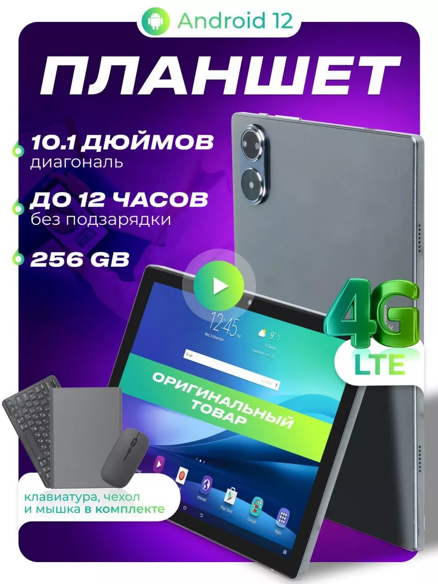 Планшет Android купить по цене 314,65 р. в интернет-магазине Wildberries в  Беларуси | 207975267