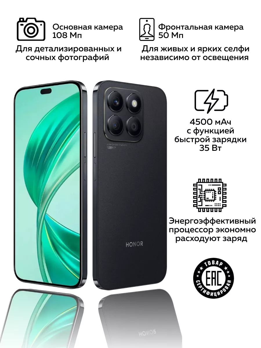 Смартфон Хонор X8b 8 256GB, Полночный черный Honor купить по цене 20 118 ₽  в интернет-магазине Wildberries | 207977740