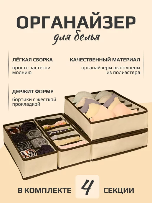 AF Home Комплект из 4-х органайзеров для вещей