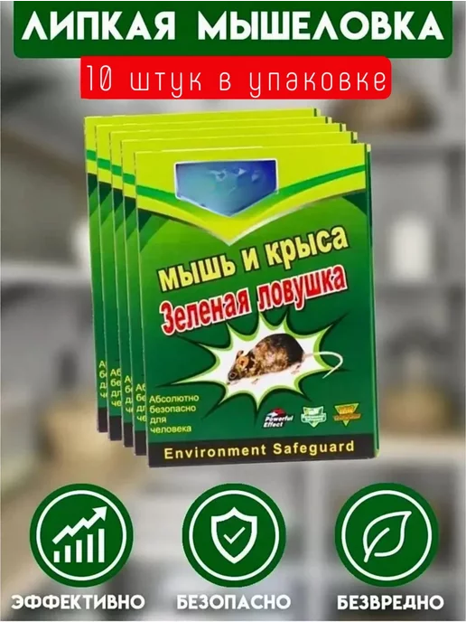 Armada Professional Мышеловка для мышей ловушка