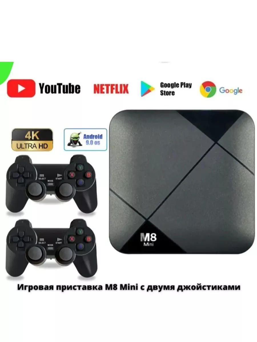 Игровая консоль M8 Mini Dual System 10000 игр 64 ГБ ЗигЗаг купить по цене  106,52 р. в интернет-магазине Wildberries в Беларуси | 208022457