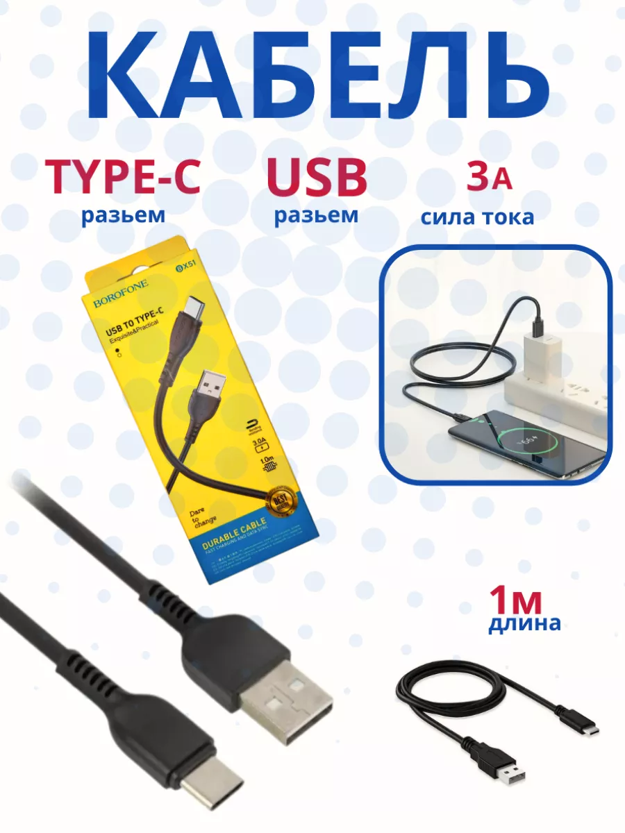 Type-c USB кабель быстрая зарядка Мой умный дом купить по цене 185 ₽ в  интернет-магазине Wildberries | 208025764