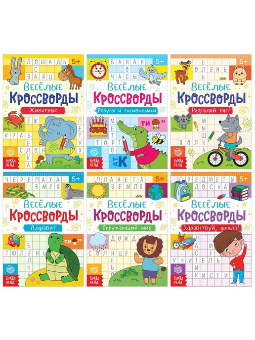 Любимые кроссворды by Viktor Kuchkuda - Issuu