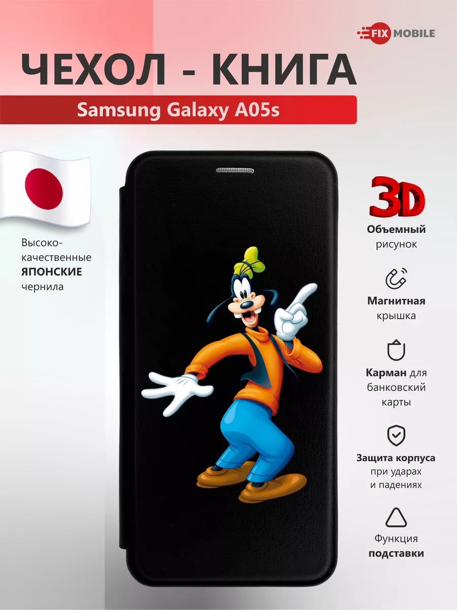 JFK Чехол книжка на Samsung Galaxy A05s