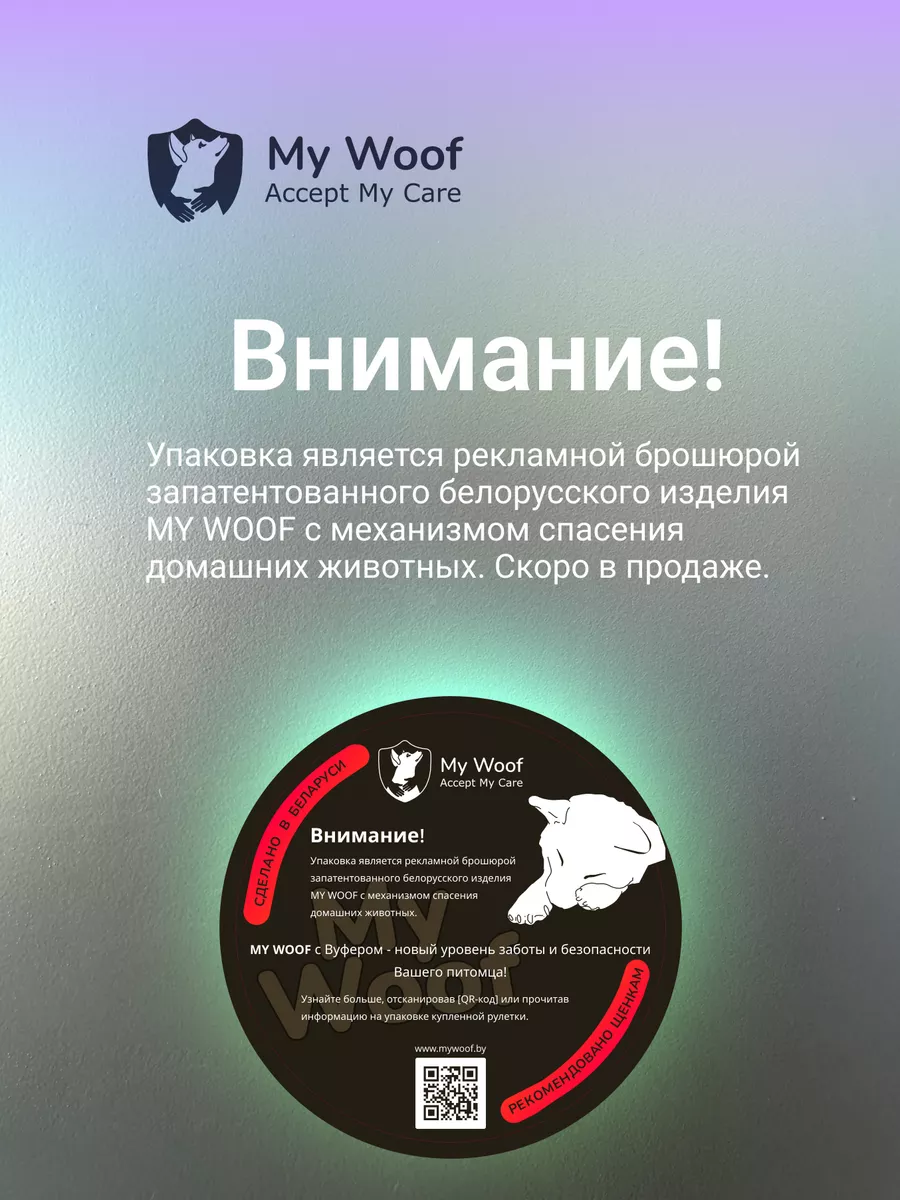 Поводок для собак до 20 кг 5 м рулетка лента Чёрный My Woof купить по цене  1 306 ₽ в интернет-магазине Wildberries | 208086136