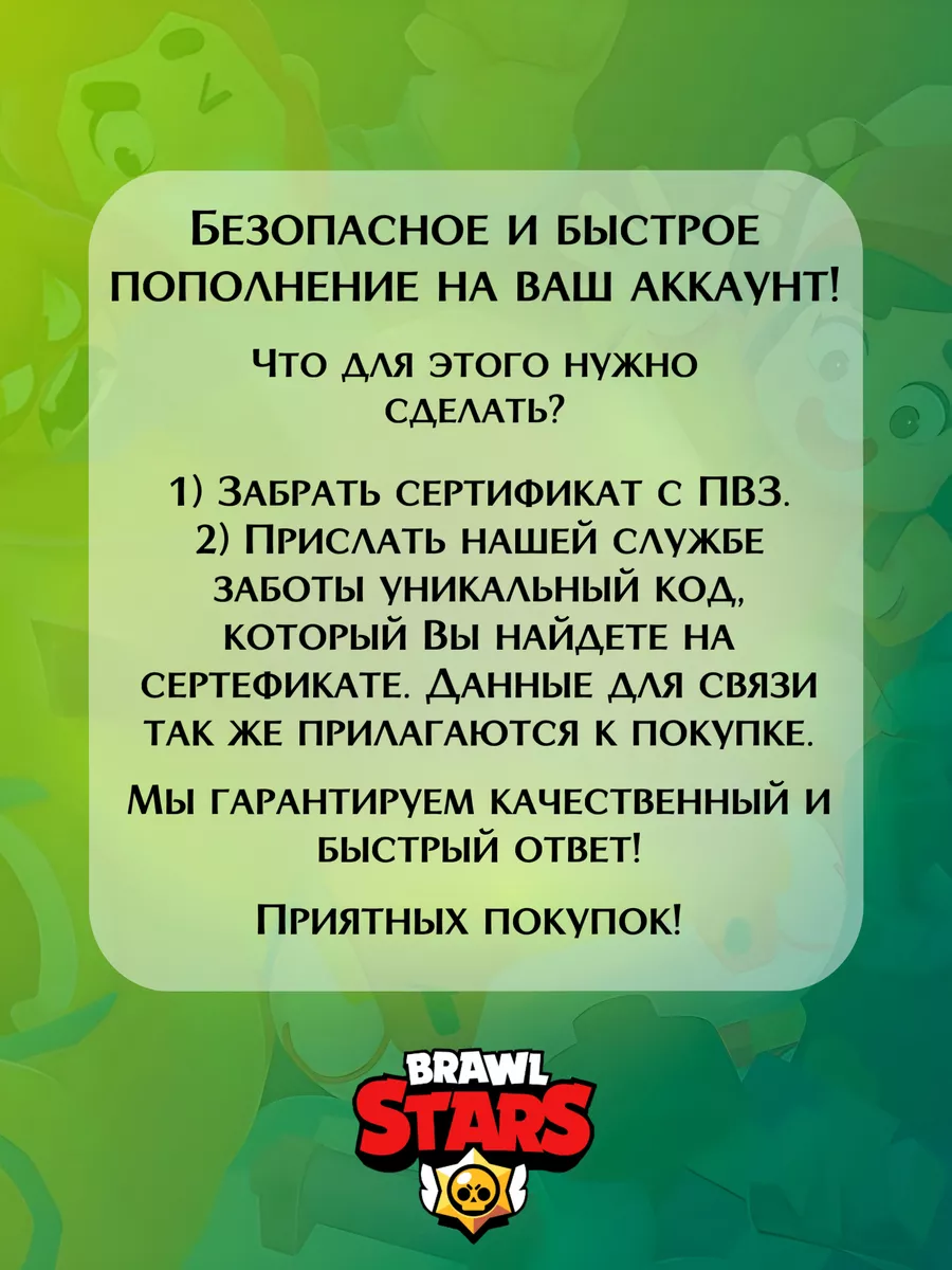 Пополнение гемов Brаwl Stars 170 (Gems) Brawl Stars купить по цене 389 600  сум в интернет-магазине Wildberries в Узбекистане | 208105718