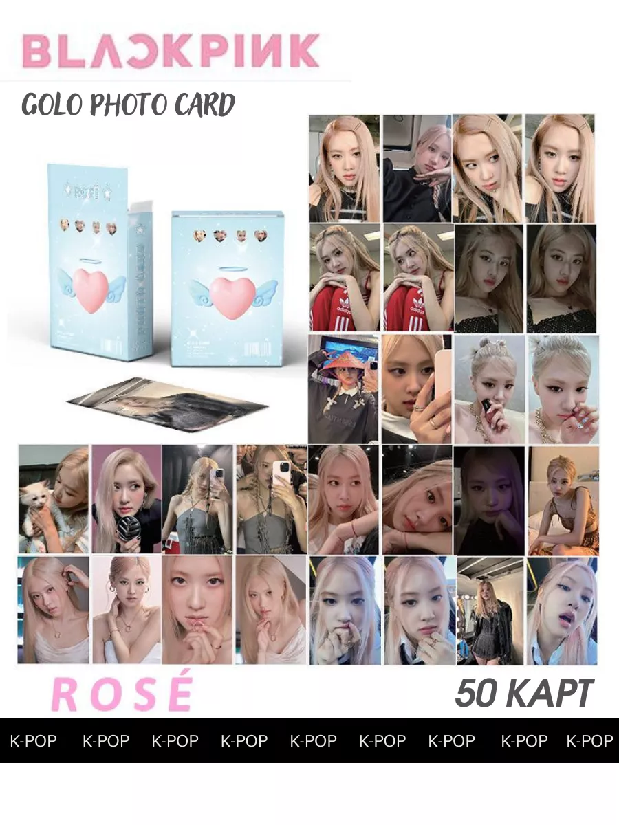 Карточки BLACK PINK Rose 50 шт. Розэ карты Блэк Пинк BBC brand купить по  цене 300 ₽ в интернет-магазине Wildberries | 208172678