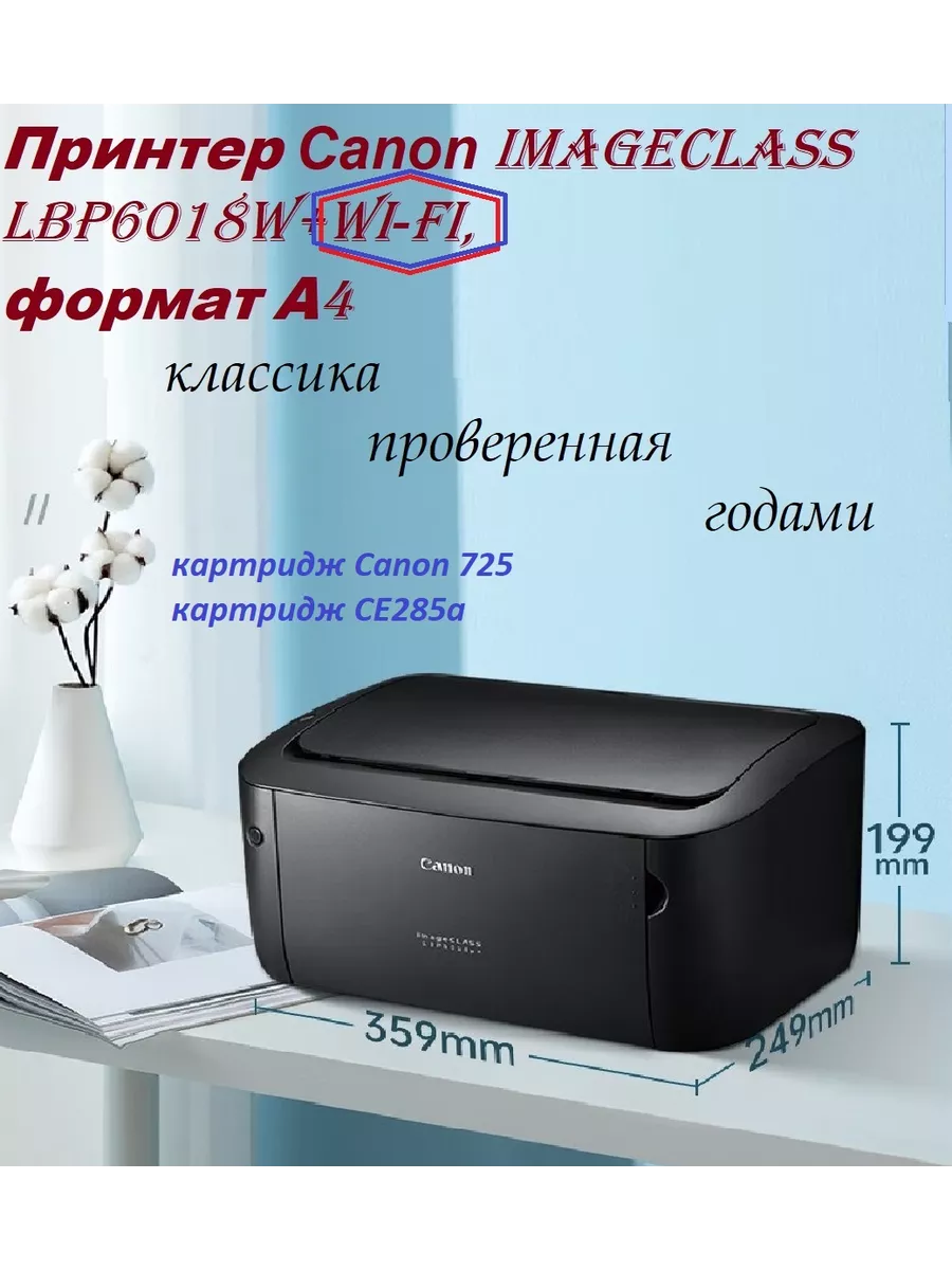 Принтер кэнон 6000 драйвер. Лазерный принтер Canon lbp6000. Canon LBP 6000. Canon SENSYS LBP 6000. Принтер Canon 6000.