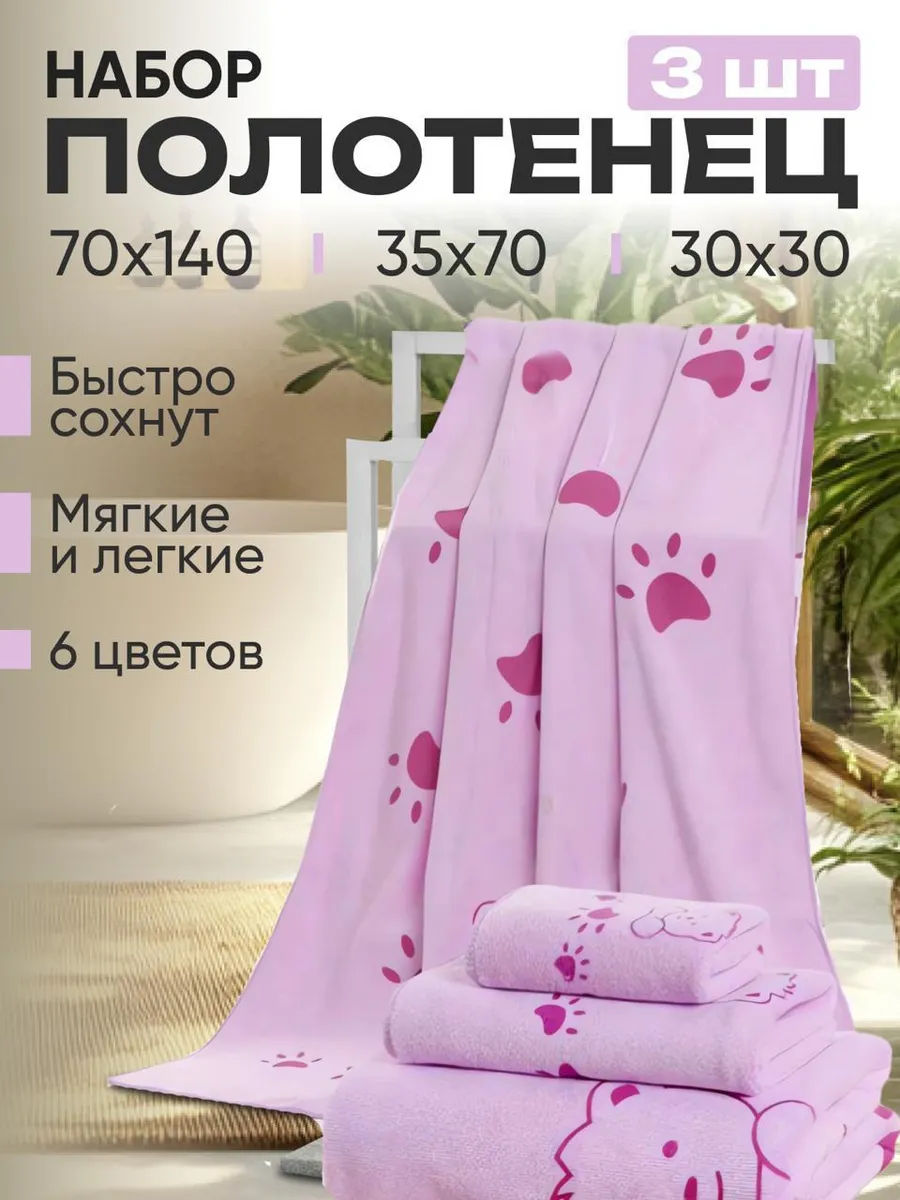 Полотенце из микрофибры банное Moscow Style купить по цене 280 ₽ в  интернет-магазине Wildberries | 208190084