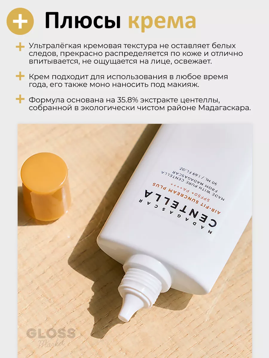 Skin1004 spf 50. Skin1004 солнцезащитный крем. SPF 50 skin1004. 1004 СПФ центелла. 1004 SPF.