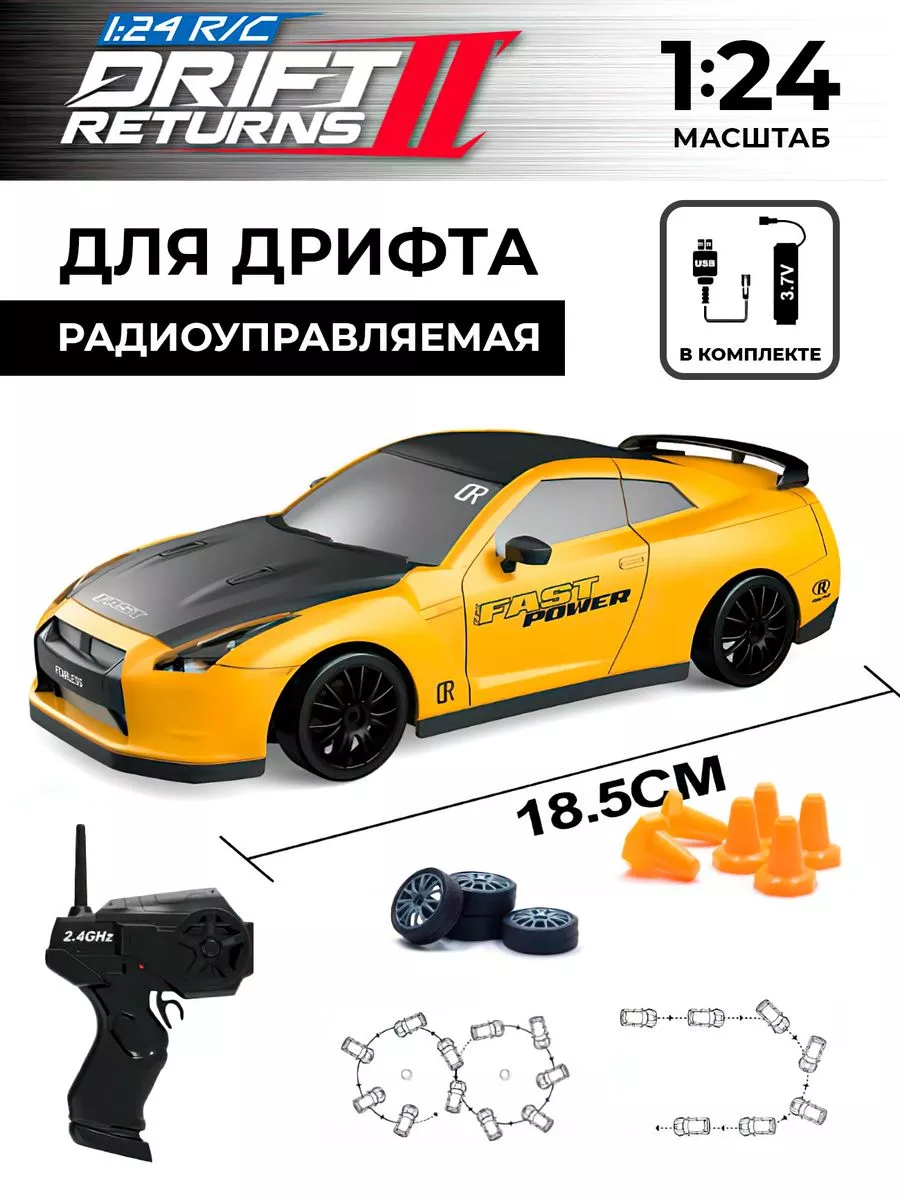 Top-Point Машина Nissan на радиоуправлении для дрифта