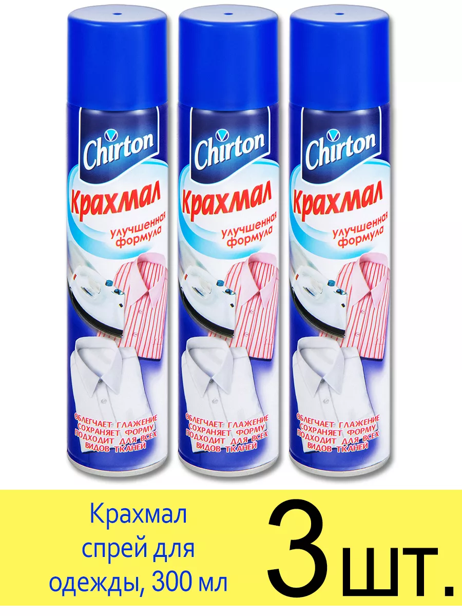 Крахмал для белья, спрей для одежды, для глажки, 300 мл Chirton купить по  цене 507 ₽ в интернет-магазине Wildberries | 208196555