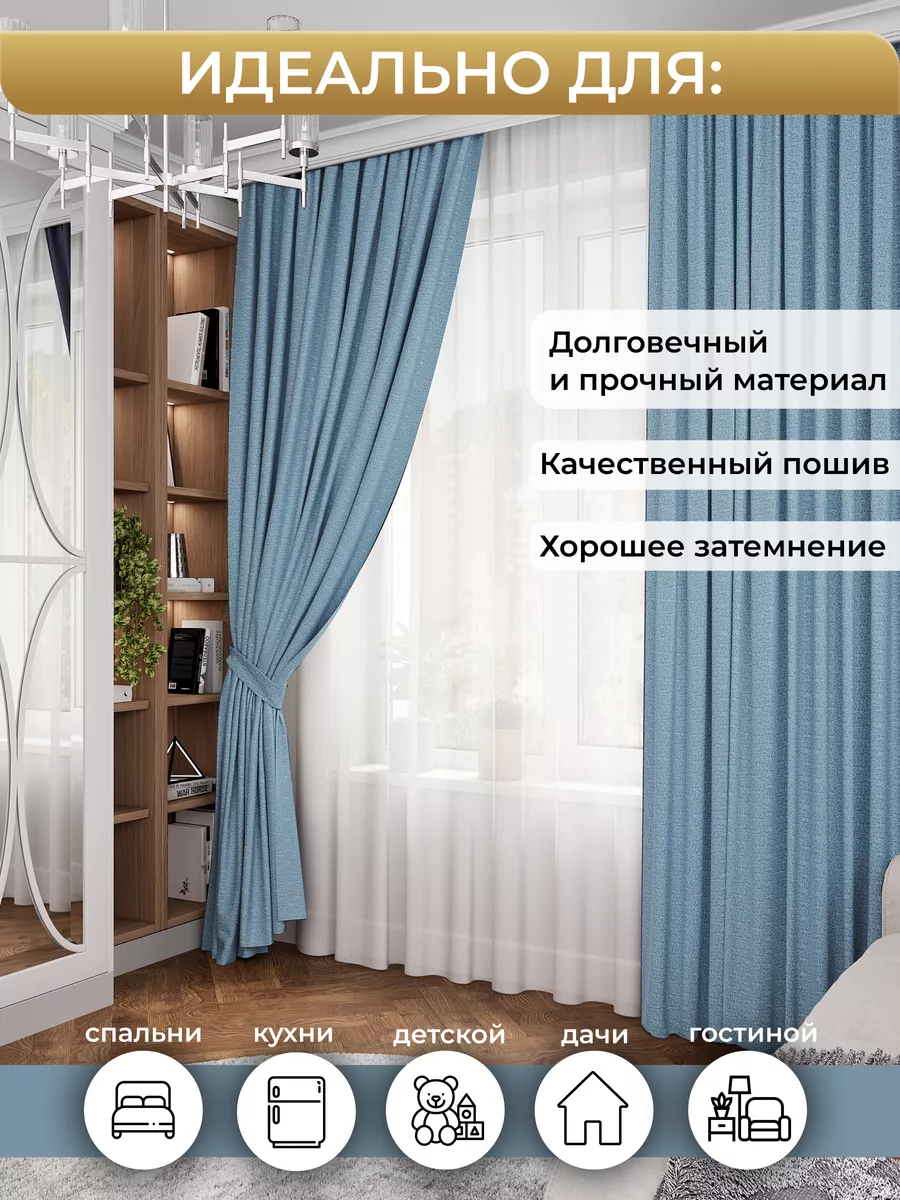 Шторы интерьерные Меланж для гостиной, спальни и кухни Parchi home купить  по цене 2 704 ₽ в интернет-магазине Wildberries | 208231790