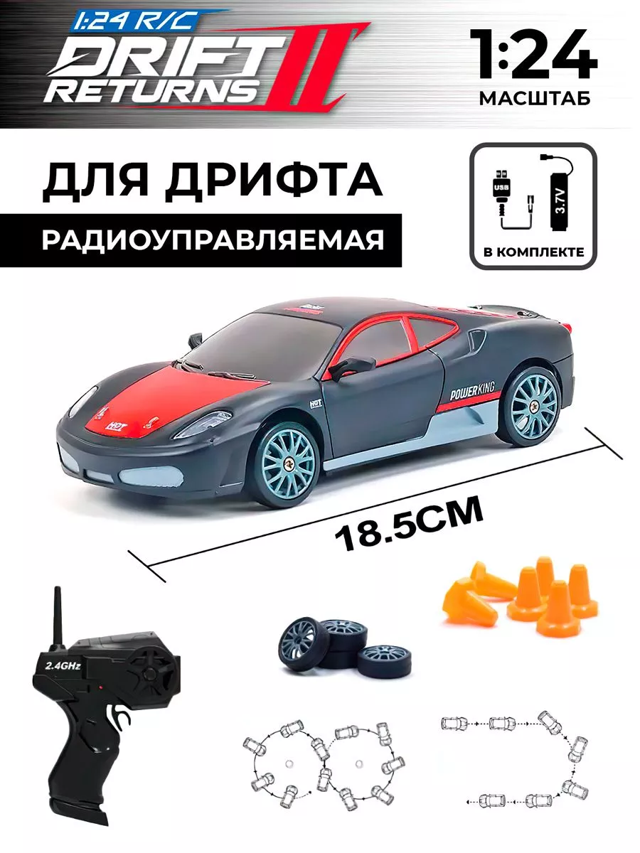 G-Shop Машинка дрифт на радиоуправлении