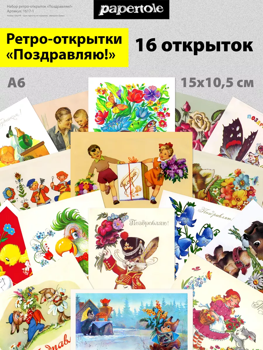 Открытки, подарки