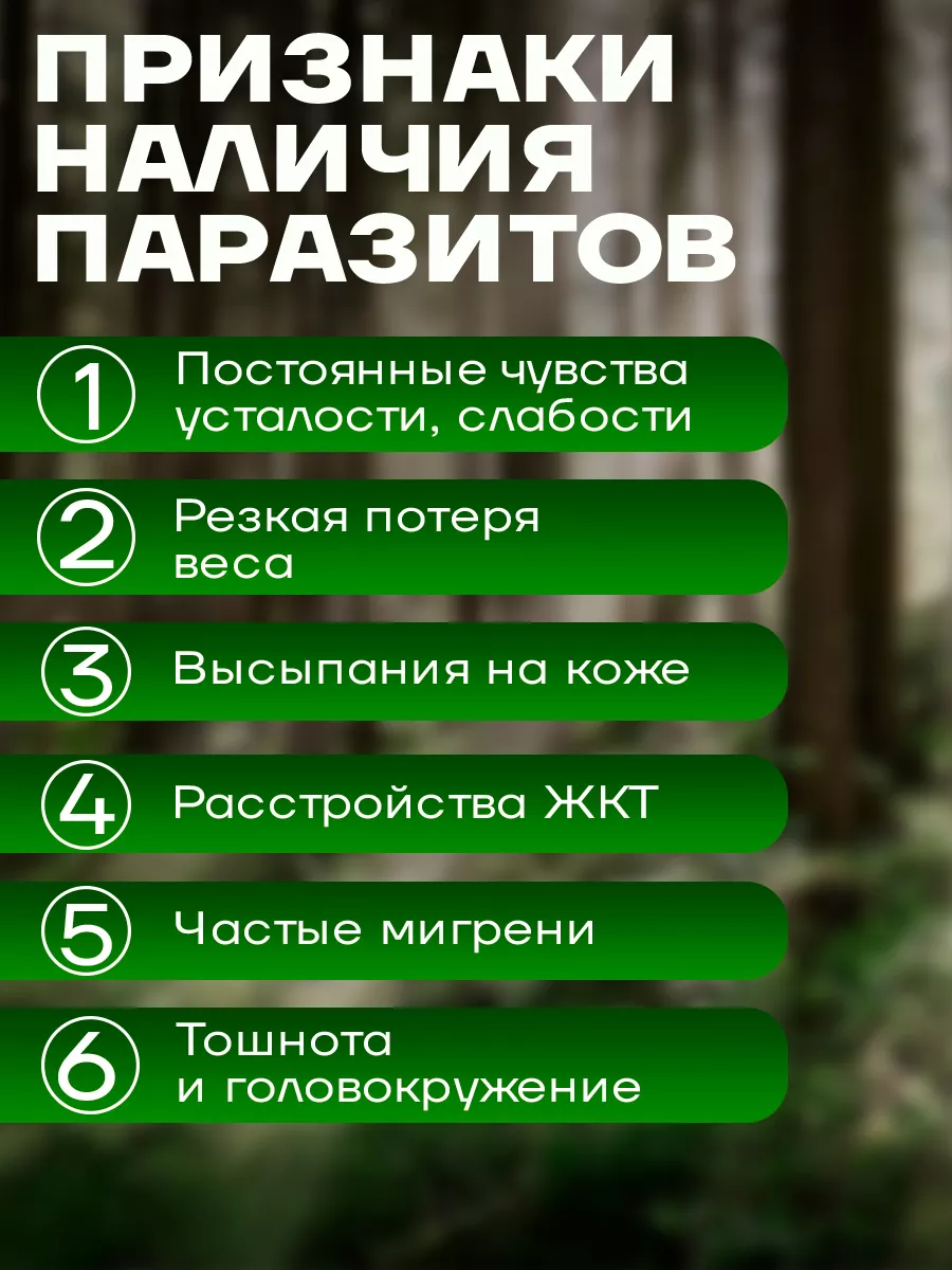 Средство антипаразитарное, биоочистка организма от паразитов  Чудодейственный Гриб купить по цене 1 600 ₽ в интернет-магазине Wildberries  | 208280916