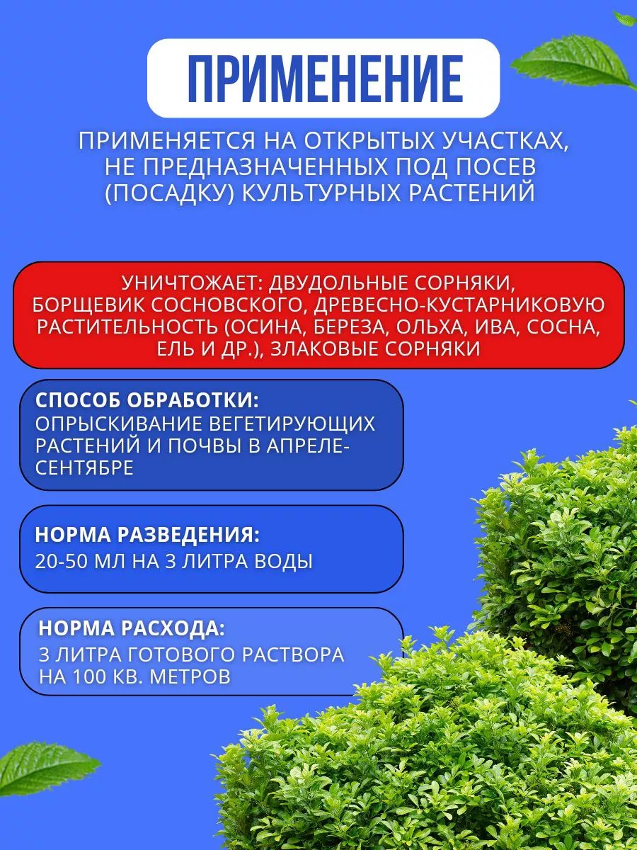 Средство от сорняков Грейдер 100 мл AVGUST купить по цене 544 ₽ в  интернет-магазине Wildberries | 208296573