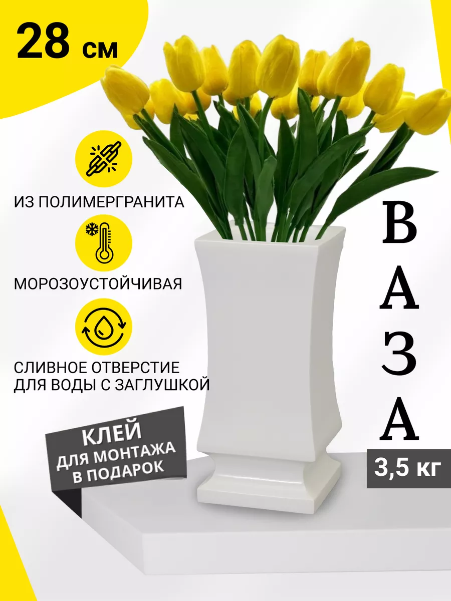 Ритуальная ваза на кладбище Ритуальные вазы купить по цене 3 289 ₽ в  интернет-магазине Wildberries | 208300046